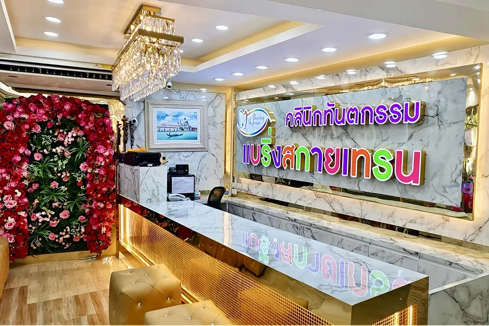 แบริ่ง