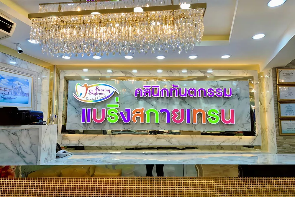 บรรยากาศแบริ่ง