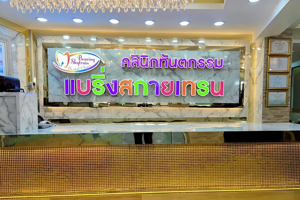 บรรยากาศแบริ่ง