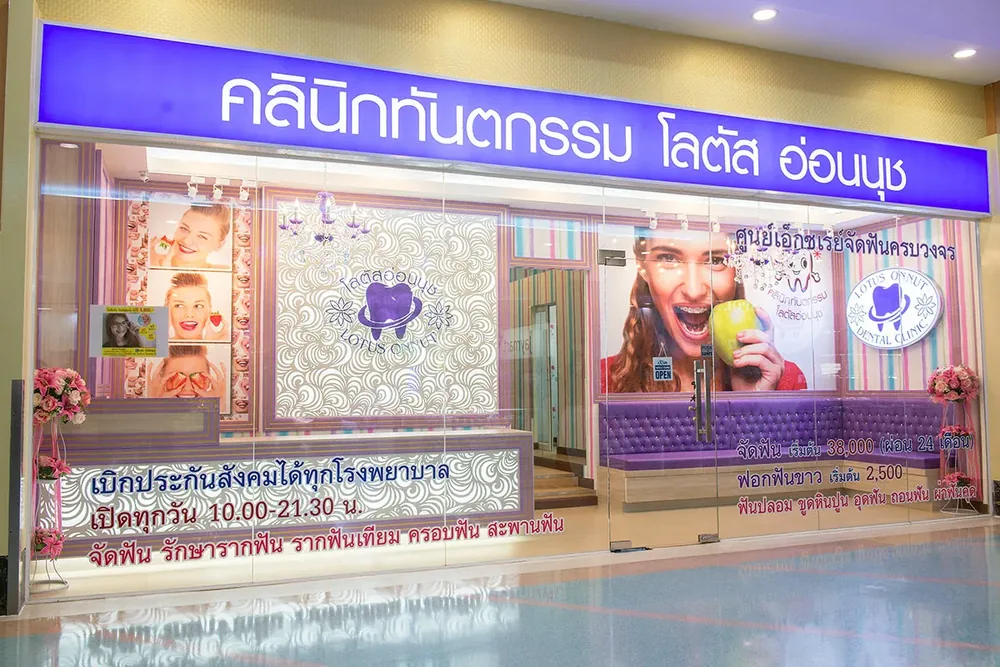 บรรยากาศโลตัส อ่อนนุช