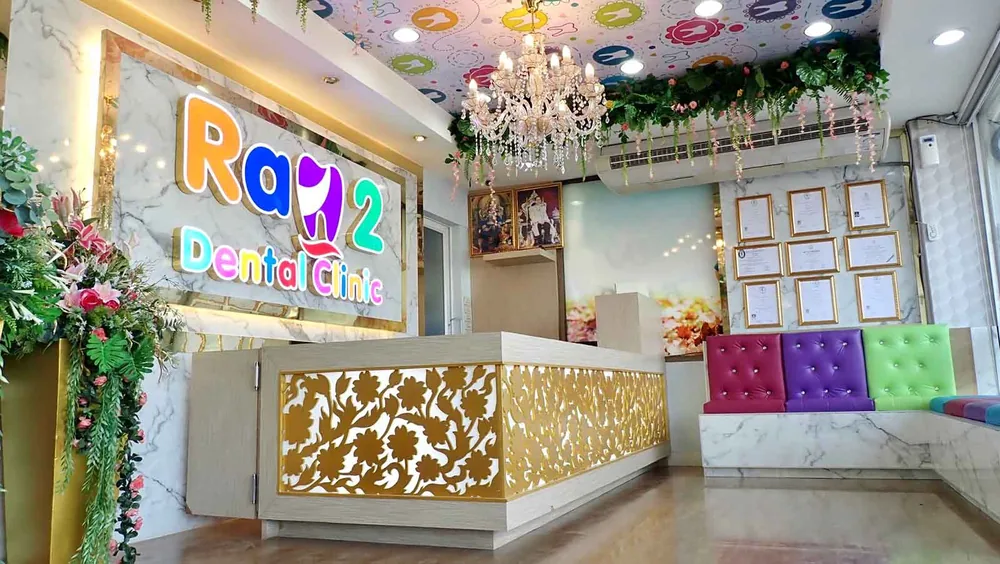 ราม 2