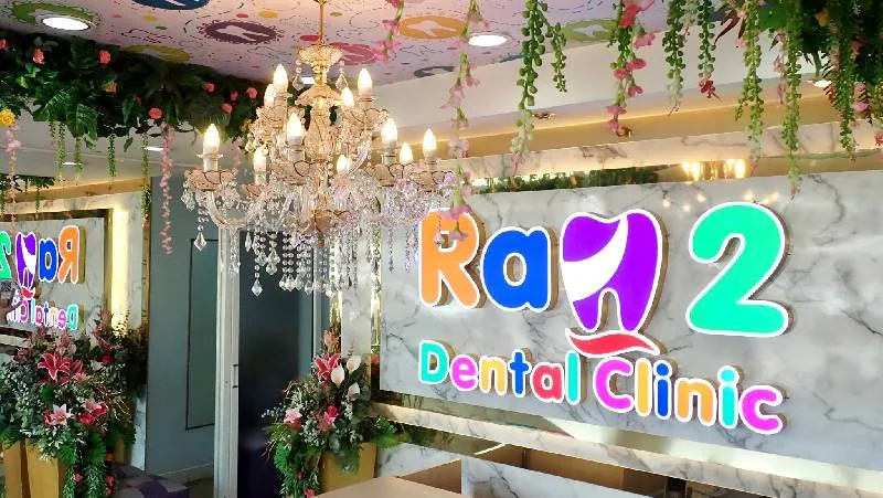 บรรยากาศราม 2
