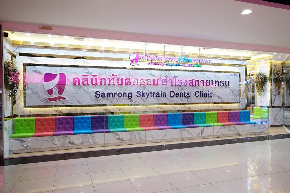 สำโรง