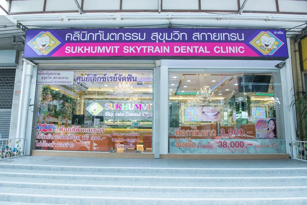 บรรยากาศสุขุมวิท
