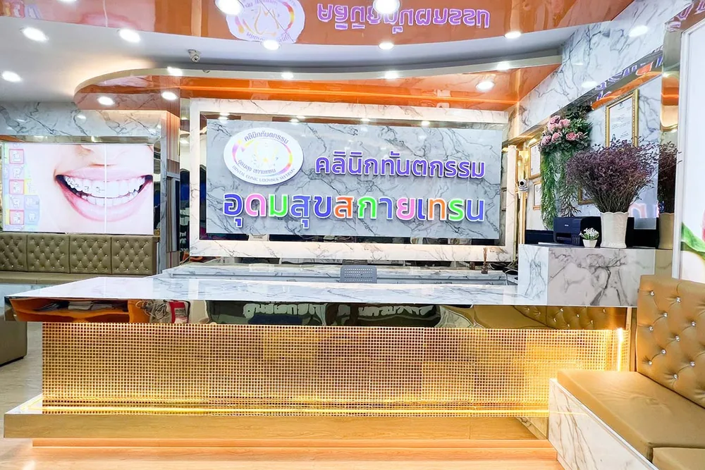 บรรยากาศอุดมสุข