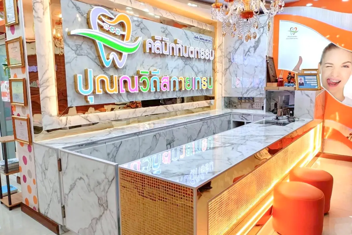 ปุณณวิถี