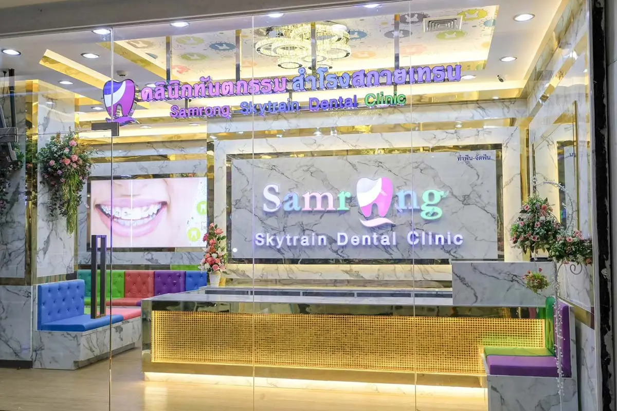 สำโรง