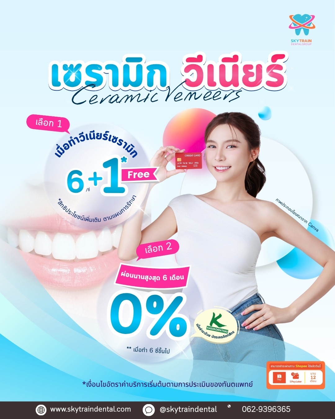 โปรวีเนียร์